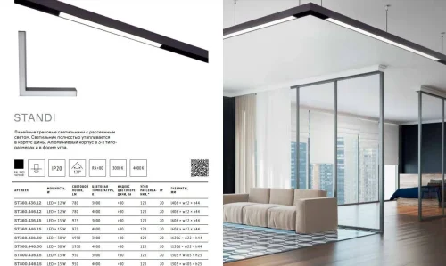 Трековый светильник магнитный LED Standi ST800.446.15 ST-Luce белый для шинопроводов серии Skyline 48 фото 3