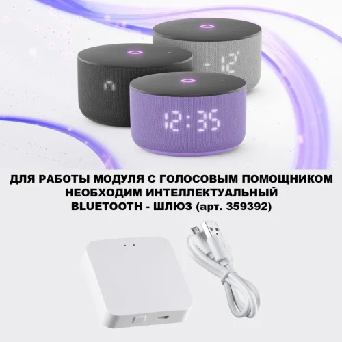 Светодиодный модуль DIMM пульт ДУ/Tuya Smart Life Mod 359822 Novotech Светодиодный модуль LED 10вт фото 6