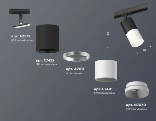 Трековый светильник Track System XT7401100 Ambrella light чёрный белый для шинопроводов серии Track System чёрный фото 2