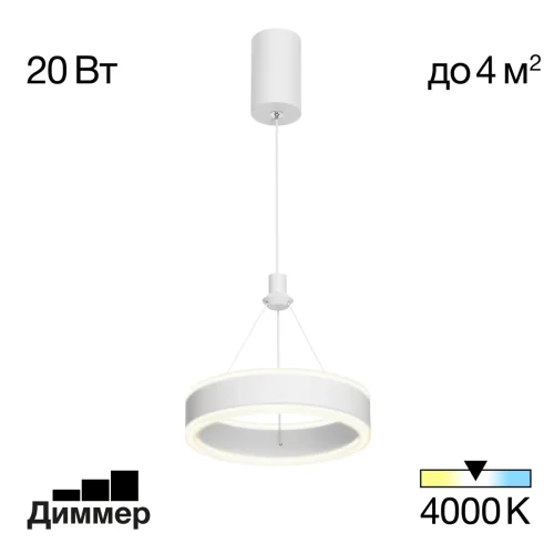 Светильник подвесной LED Дуэт CL719010 Citilux белый на 1 лампу, основание белое в стиле современный хай-тек 