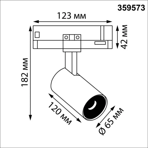 Трековый светильник LED Helix 359573 Novotech белый для шинопроводов серии Helix белый фото 2 Трековый светильник LED Helix 359573 Novotech белый для шинопроводов серии Helix белый фото 2