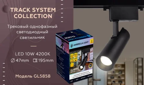 Трековый светильник LED Track System GL5858 Ambrella light чёрный для шинопроводов серии Track System чёрный фото 5