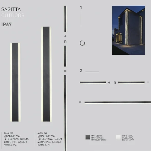 Настенный светильник LED Sagitta 4045-1W Favourite уличный IP67 чёрный 1 лампа, плафон белый в стиле хай-тек модерн LED фото 7