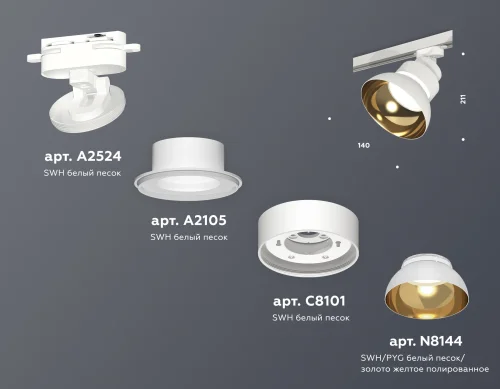 Трековый светильник однофазный XT8101201 Ambrella light золотой белый для шинопроводов серии XT81010 фото 3