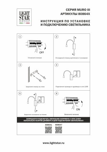 Бра с выключателем LED Muro 808641 Lightstar латунь на 1 лампу, основание латунь в стиле современный хай-тек минимализм гибкая ножка для чтения фото 3