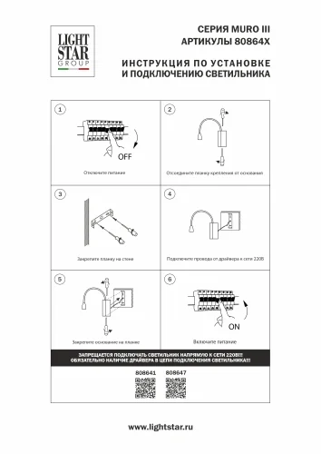 Бра с выключателем LED Muro 808647 Lightstar чёрный на 1 лампу, основание чёрное в стиле минимализм современный хай-тек гибкая ножка для чтения фото 3