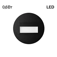 Светильник точечный LED Скалли CLD007R5 Citilux чёрный 1 лампа, основание чёрное в стиле модерн подсветка для лестниц и ступеней