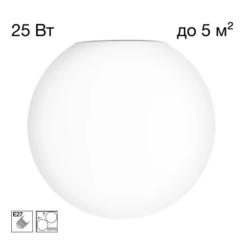 Светильник потолочный Ron CL941D20 Citilux белый на 1 лампу, основание белое в стиле современный шар Светильник потолочный Ron CL941D20 Citilux белый на 1 лампу, основание белое в стиле современный шар