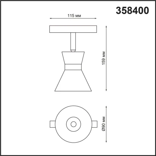 Трековый светильник для низковольтного шинопровода Flum 358400 Novotech чёрный для шинопроводов серии Flum чёрный фото 2