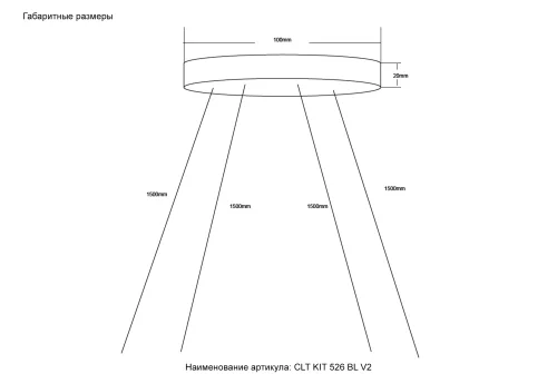 Подвесной комплект для потолочных светильников серии CLT KIT 526 BL V2 Crystal Lux чёрный на 1 , основание чёрное в стиле современный фото 2