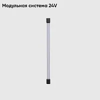 Светильник для модульной системы LED CLT 0.32 001 12W BL Crystal Lux белый на 1 лампу, основание чёрное в стиле современный 