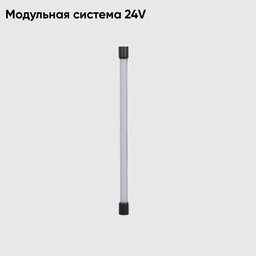 Светильник для модульной системы LED CLT 0.32 001 12W BL Crystal Lux белый на 1 лампу, основание чёрное в стиле современный 