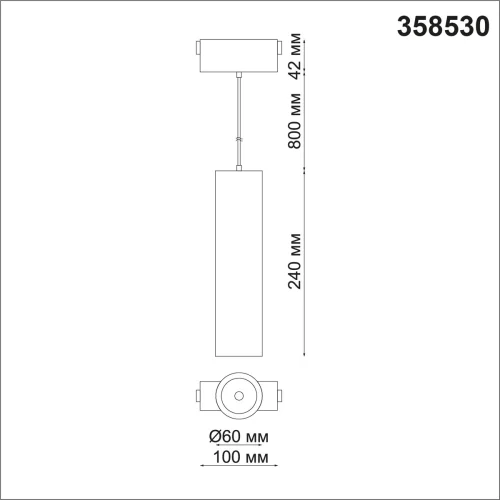Трековый светильник LED для низковольтного шинопровода Kit 358530 Novotech чёрный для шинопроводов серии Kit фото 2