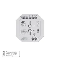 Диммер Triac A80D-01CH-RF Arte Lamp на 1 , основание белое в стиле 