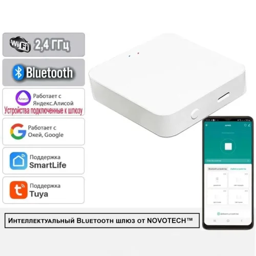 Интеллектуальный Bluetooth-шлюз Tuya Smart Life для умного дома Glat 359392 Novotech чёрный в стиле хай-тек современный для светильников серии Glat glat модульная фото 2