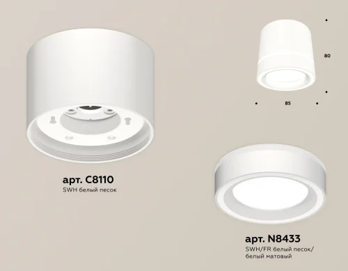 Светильник накладной XS8110004 Ambrella light белый 1 лампа, основание белое в стиле хай-тек круглый фото 3