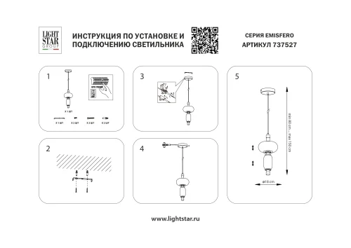 Светильник подвесной LED Emisfero 737527 Lightstar чёрный янтарный на 1 лампу, основание чёрное в стиле хай-тек современный фото 3
