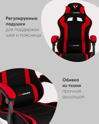 Кресло спортивное TopChairs Shadow, ткань, черно-красный УТ000039460 Stool Group, чёрный красный/текстиль, ножки/пластик/чёрный, размеры - 1250*1350***490*470 фото 2