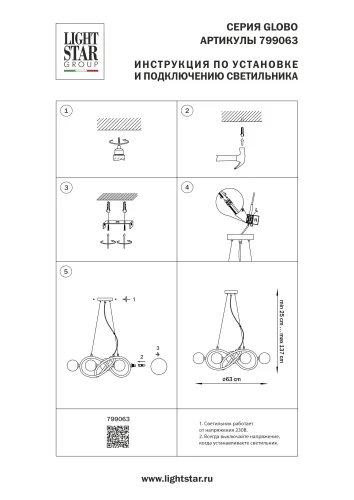 Люстра подвесная Globo 799063 Lightstar белая на 6 ламп, основание латунь в стиле современный шар фото 3 Люстра подвесная Globo 799063 Lightstar белая на 6 ламп, основание латунь в стиле современный шар фото 3