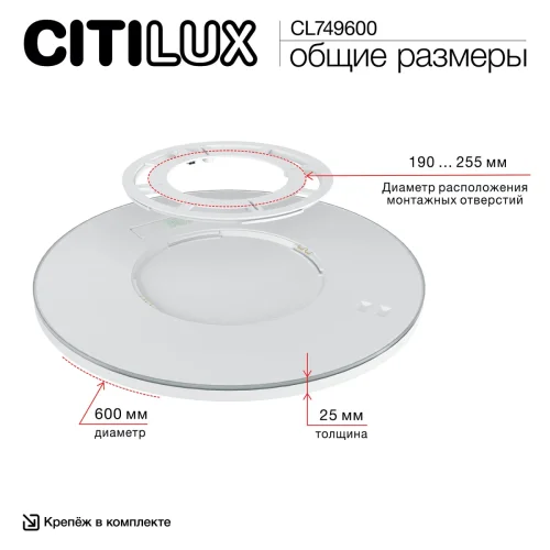 Светильник потолочный LED с пультом Norma CL749600 Citilux белый на 1 лампу, основание белое в стиле современный хай-тек круглый с пультом фото 12