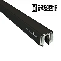 Шинопровод для монтажа в натяжной потолок 2м Flum 135129 Novotech чёрный в стиле хай-тек для светильников серии Flum низковольтная трековая система встраиваемый натяжной потолок шинопровод