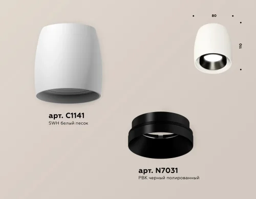 Светильник накладной Techno spot XS1141002 Ambrella light белый 1 лампа, основание белое в стиле хай-тек современный круглый фото 3