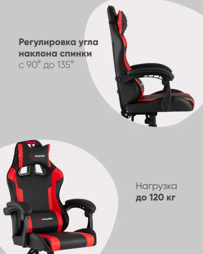 Кресло спортивное TopChairs Commander, черно-красный УТ000039477 Stool Group, красный чёрный/экокожа, ножки/полимер/чёрный, размеры - 1170*1270***710*710 фото 3