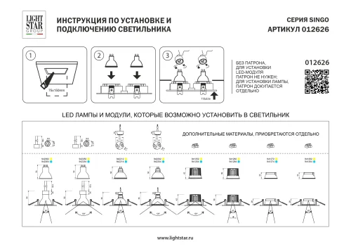 Светильник точечный Singo 012626 Lightstar белый на 1 лампу, основание белое в стиле современный прямоугольный фото 3