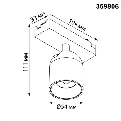 Трековый светильник Solette 359806 Novotech белый для шинопроводов серии Solette белый фото 2