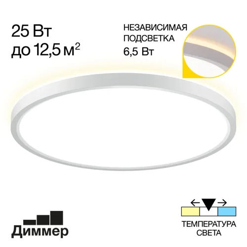 Светильник потолочный LED Norma CL748320 Citilux белый на 1 лампу, основание белое в стиле современный 