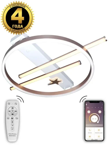 Светильник потолочный LED с пультом HIGH-TECH LED LAMPS 82010 Natali Kovaltseva коричневый на 1 лампу, основание белое в стиле хай-тек с пультом кольца