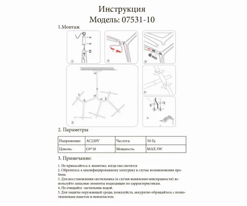 Люстра потолочная Никс 07531-10,19 Kink Light белая на 10 ламп, основание чёрное в стиле современный хай-тек фото 3