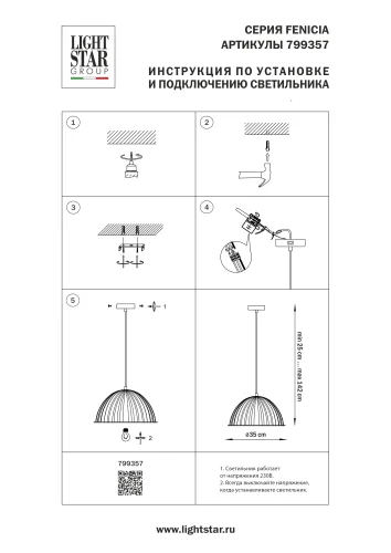 Светильник подвесной Fenicia 799357 Lightstar серый чёрный на 1 лампу, основание чёрное в стиле лофт современный фото 3