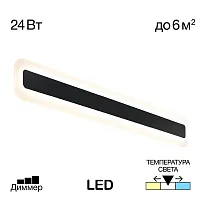 Бра LED Тринити CL238561 Citilux белый 1 лампа, основание чёрное в стиле современный хай-тек 