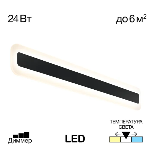 Бра LED Тринити CL238561 Citilux белый на 1 лампу, основание чёрное в стиле хай-тек современный 