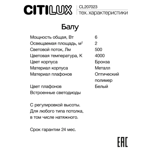 Светильник подвесной LED Балу CL207023 Citilux белый 1 лампа, основание бронзовое в стиле современный молекула шар фото 8