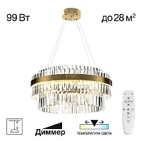 Люстра подвесная LED с пультом Sheldon CL339163 Citilux прозрачная на 1 лампу, основание бронзовое в стиле классический современный с пультом