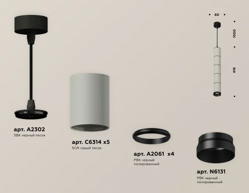 Светильник подвесной Techno spot XP6314020 Ambrella light серый 1 лампа, основание чёрное в стиле хай-тек современный трубочки фото 3