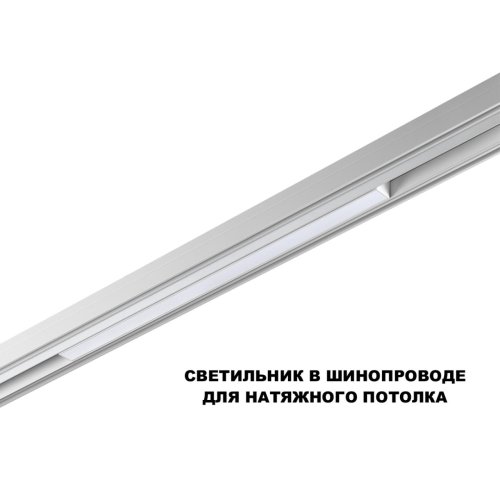 Трековый светильник LED с переключателем цветовой темперетуры Flum 359618 Novotech белый для шинопроводов серии Flum белый фото 6 Трековый светильник LED с переключателем цветовой темперетуры Flum 359618 Novotech белый для шинопроводов серии Flum белый фото 6