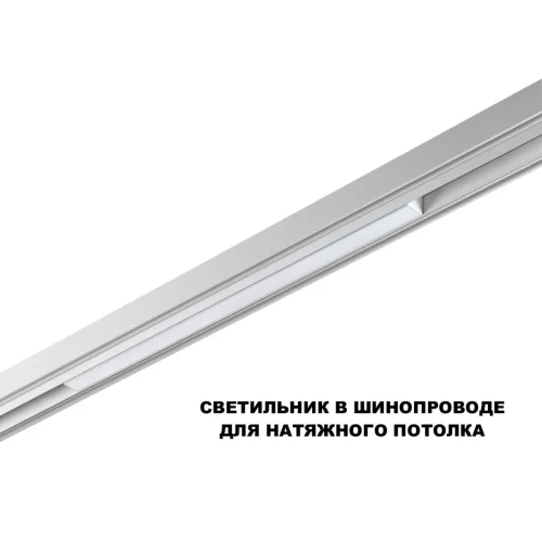 Трековый светильник LED с переключателем цветовой темперетуры Flum 359618 Novotech белый для шинопроводов серии Flum белый фото 6