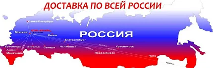 Доставка светильников по всей России