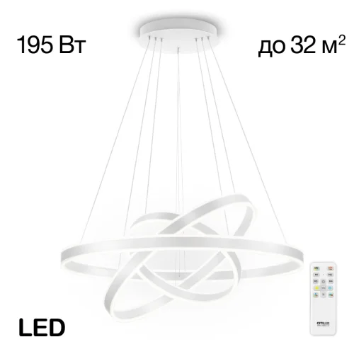 Люстра подвесная LED с пультом Дуэт CL719680 Citilux белая на 1 лампу, основание белое в стиле хай-тек современный кольца с пультом