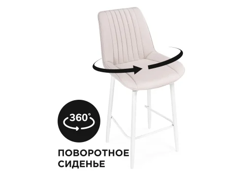 Полубарный стул Седа К крутящийся молочный / белый 584141 Woodville, бежевый/велюр, ножки/металл/белый, размеры - ****500*580