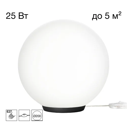 Настольная лампа Ron CL941D20T5 Citilux белая на 1 лампу, основание чёрное полимер в стиле современный шар Настольная лампа Ron CL941D20T5 Citilux белая на 1 лампу, основание чёрное полимер в стиле современный шар