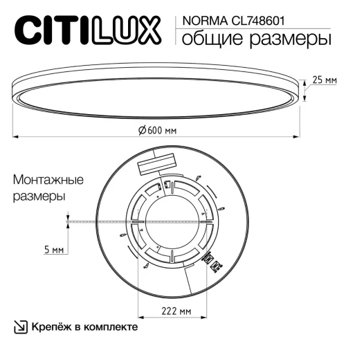 Светильник потолочный LED Norma CL748601 Citilux белый на 1 лампу, основание чёрное в стиле современный круглый фото 9