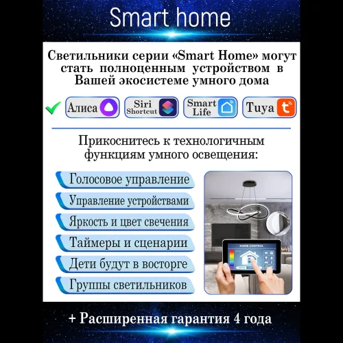 Люстра подвесная с пультом LED LAMPS 81289 Natali Kovaltseva белая чёрная на 1 лампу, основание чёрное в стиле современный хай-тек с пультом яндекс алиса сири фото 4