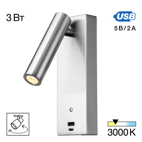 Бра с выключателем LED с USB Декарт CL704432 Citilux хром на 1 лампу, основание хром в стиле современный хай-тек usb трубочки для чтения