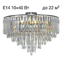 Люстра потолочная хрустальная Leonna CL320191 Citilux прозрачная на 10 ламп, основание хром в стиле классический современный 