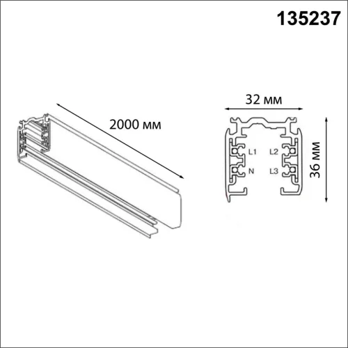 Шинопровод трек трехфазный 2м Port 135237 Novotech белый в стиле современный для светильников серии Port шинопровод накладной трёхфазный фото 2 Шинопровод трек трехфазный 2м Port 135237 Novotech белый в стиле современный для светильников серии Port шинопровод накладной трёхфазный фото 2