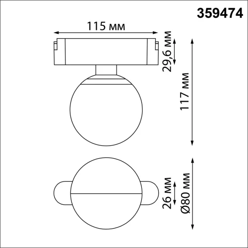 Трековый смарт-светильник LED с двумя режимами работы Easy 359474 Novotech прозрачный для шинопроводов серии Easy чёрный фото 2